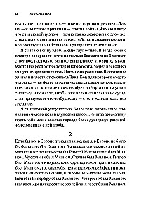 Miers ar Godu. Karš ar Godu. Pārdomas par kara paražām