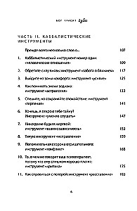 God Paints Lips. Kabbalah for Women