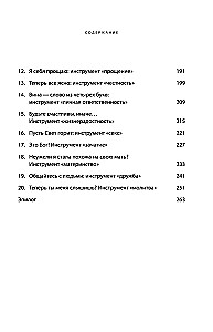 God Paints Lips. Kabbalah for Women