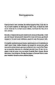 God Paints Lips. Kabbalah for Women