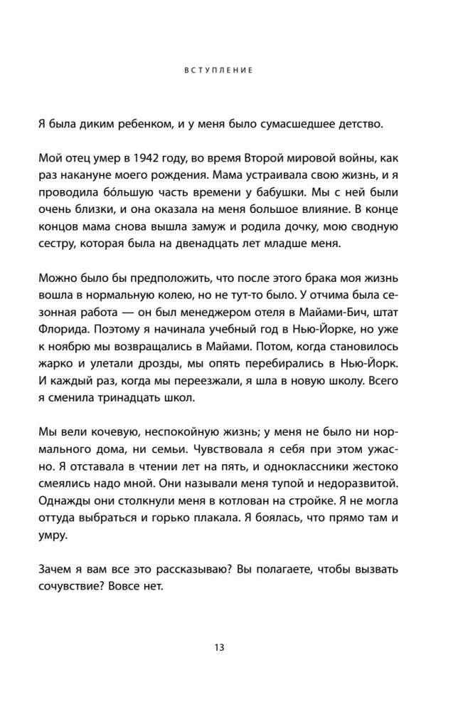 God Paints Lips. Kabbalah for Women