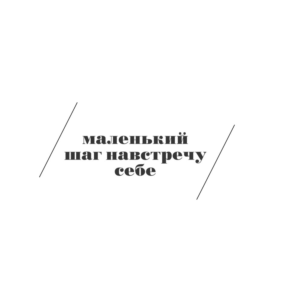 Writing Exercises for Adults. Affirmations for Women with Intent for Beauty and Health