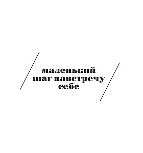 Writing Exercises for Adults. Affirmations for Women with Intent for Beauty and Health