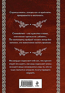 Bushido. The Samurai Code