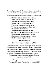 Bushido. The Samurai Code