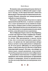 Bushido. The Samurai Code