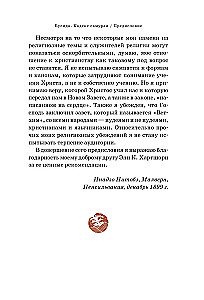 Bushido. The Samurai Code