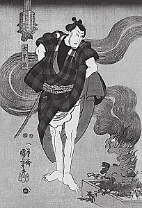 Bushido. The Samurai Code