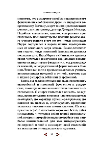 Bushido. The Samurai Code