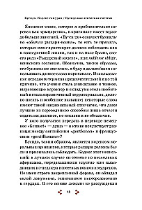 Bushido. The Samurai Code