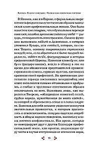 Bushido. The Samurai Code