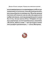 Bushido. The Samurai Code