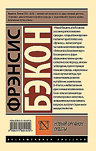 New Organon. Experiments