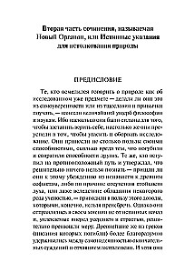 New Organon. Experiments