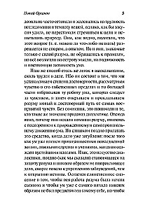 New Organon. Experiments