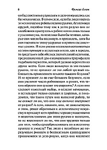 New Organon. Experiments