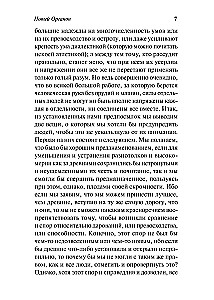 New Organon. Experiments