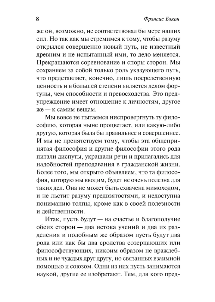 New Organon. Experiments