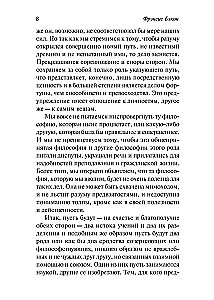 New Organon. Experiments