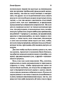 New Organon. Experiments