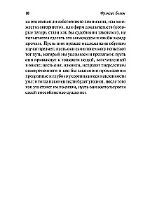 New Organon. Experiments