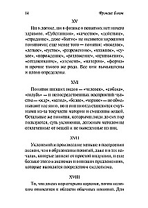 New Organon. Experiments