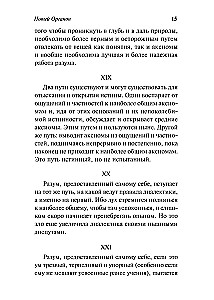 New Organon. Experiments