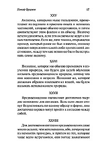 New Organon. Experiments