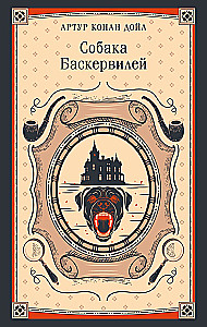 The Hound of the Baskervilles