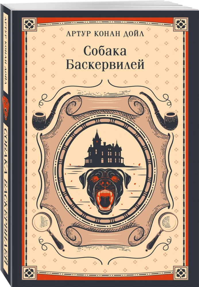 The Hound of the Baskervilles