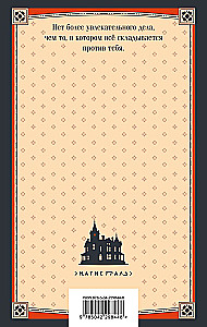 The Hound of the Baskervilles