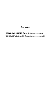 The Hound of the Baskervilles