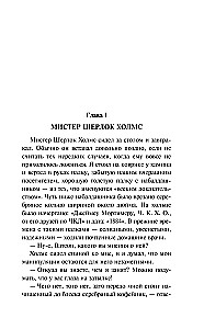 The Hound of the Baskervilles