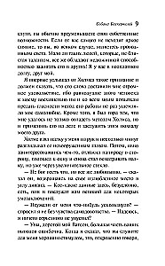 The Hound of the Baskervilles