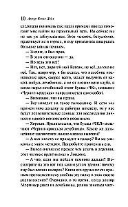 The Hound of the Baskervilles