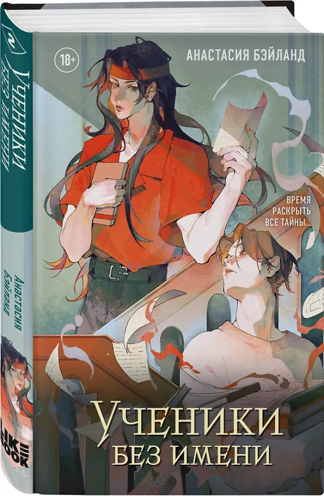 Students Without Names