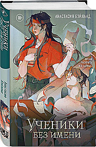 Students Without Names