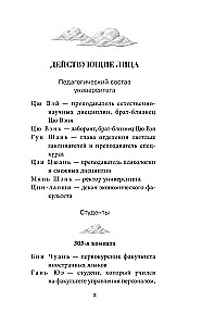 Students Without Names