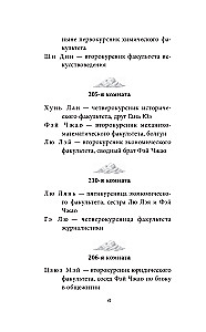 Students Without Names