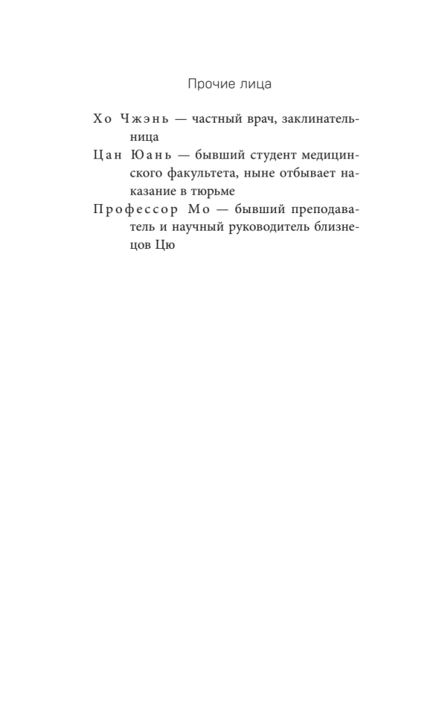 Students Without Names