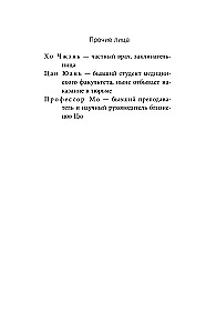 Students Without Names