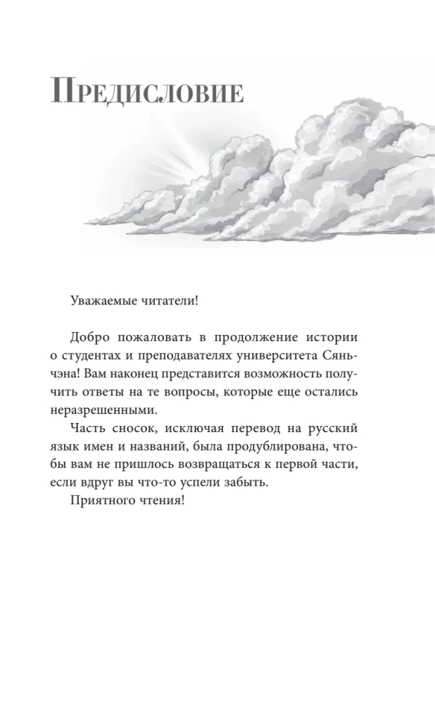 Students Without Names