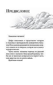 Students Without Names