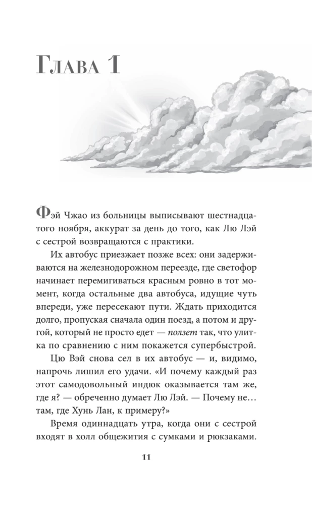 Students Without Names