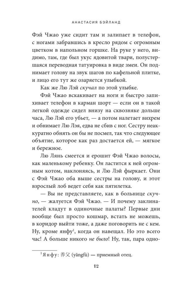 Students Without Names