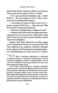 Students Without Names