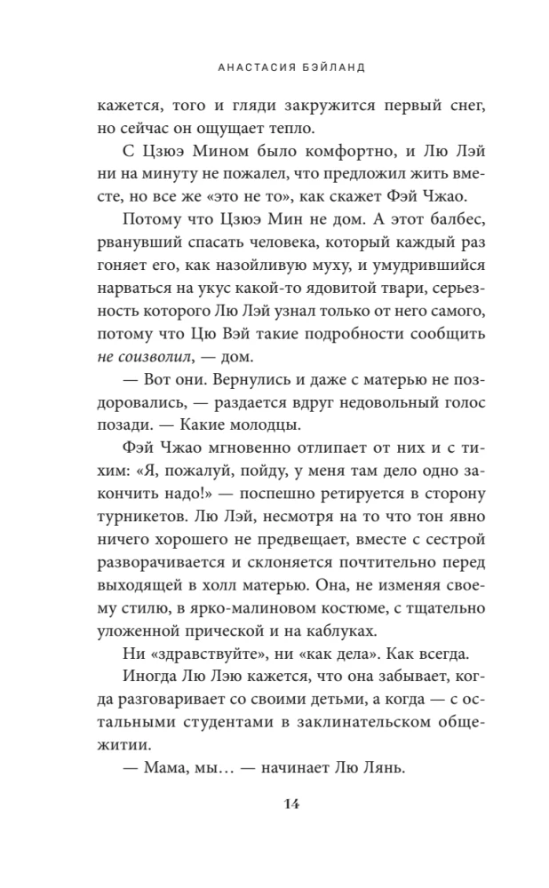 Students Without Names