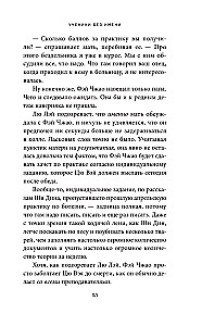 Students Without Names