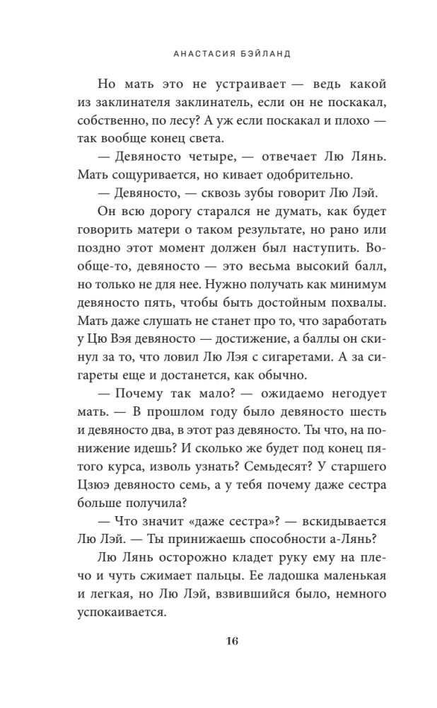 Students Without Names