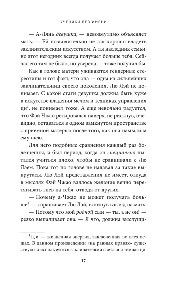 Students Without Names